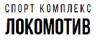Спорт комплекс «Локомотив» Спорт комплекс «Локомотив»